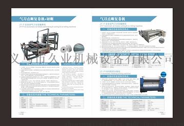 高速气刀分切复卷机，无纺布分切复卷机价格