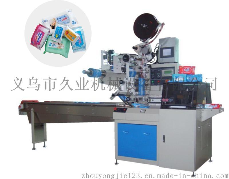久业机械JY-B350往复式全自动抽取式湿巾包装机